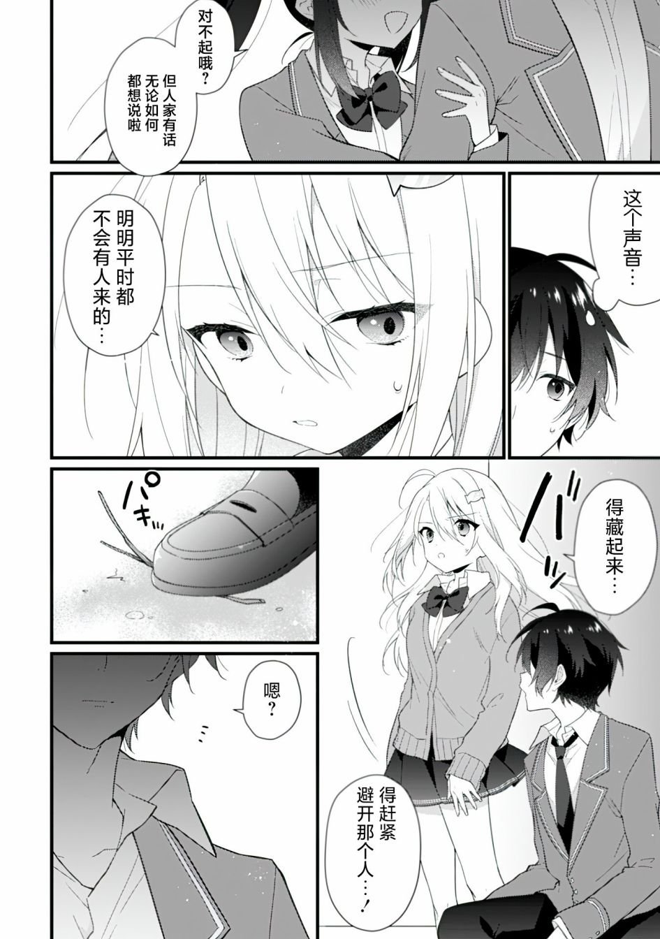 第2.2话
