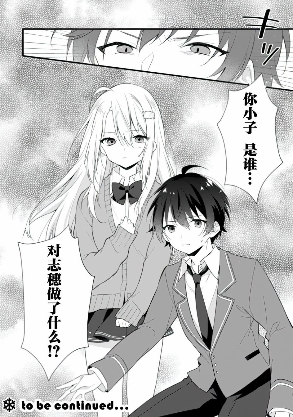 第2.2话