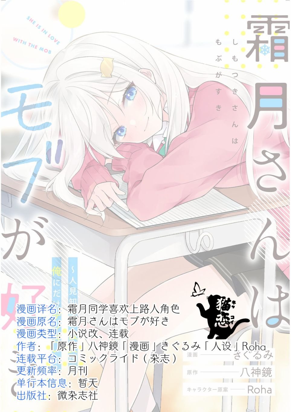 第2.2话