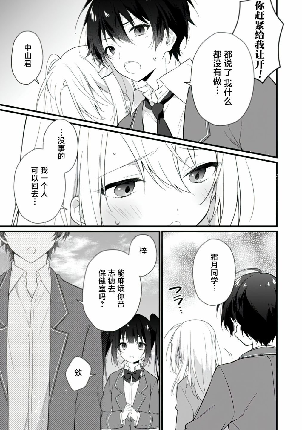 第3话