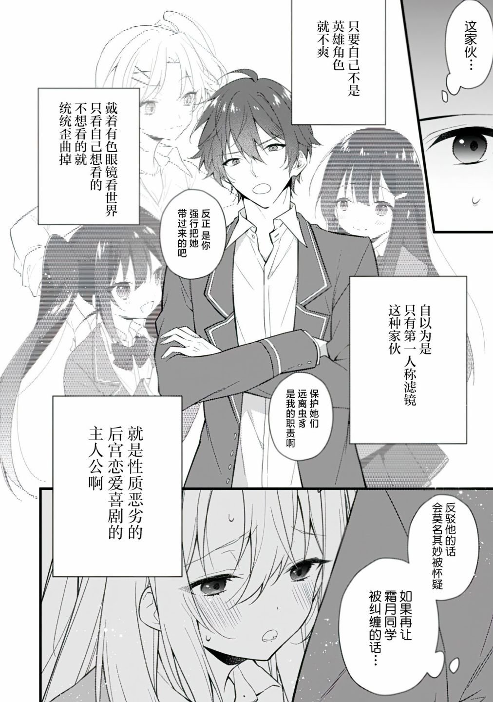 第3话
