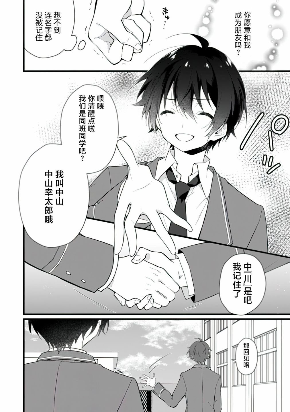 第3话