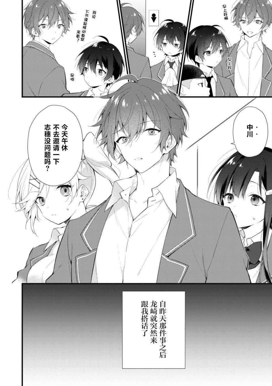 第4话