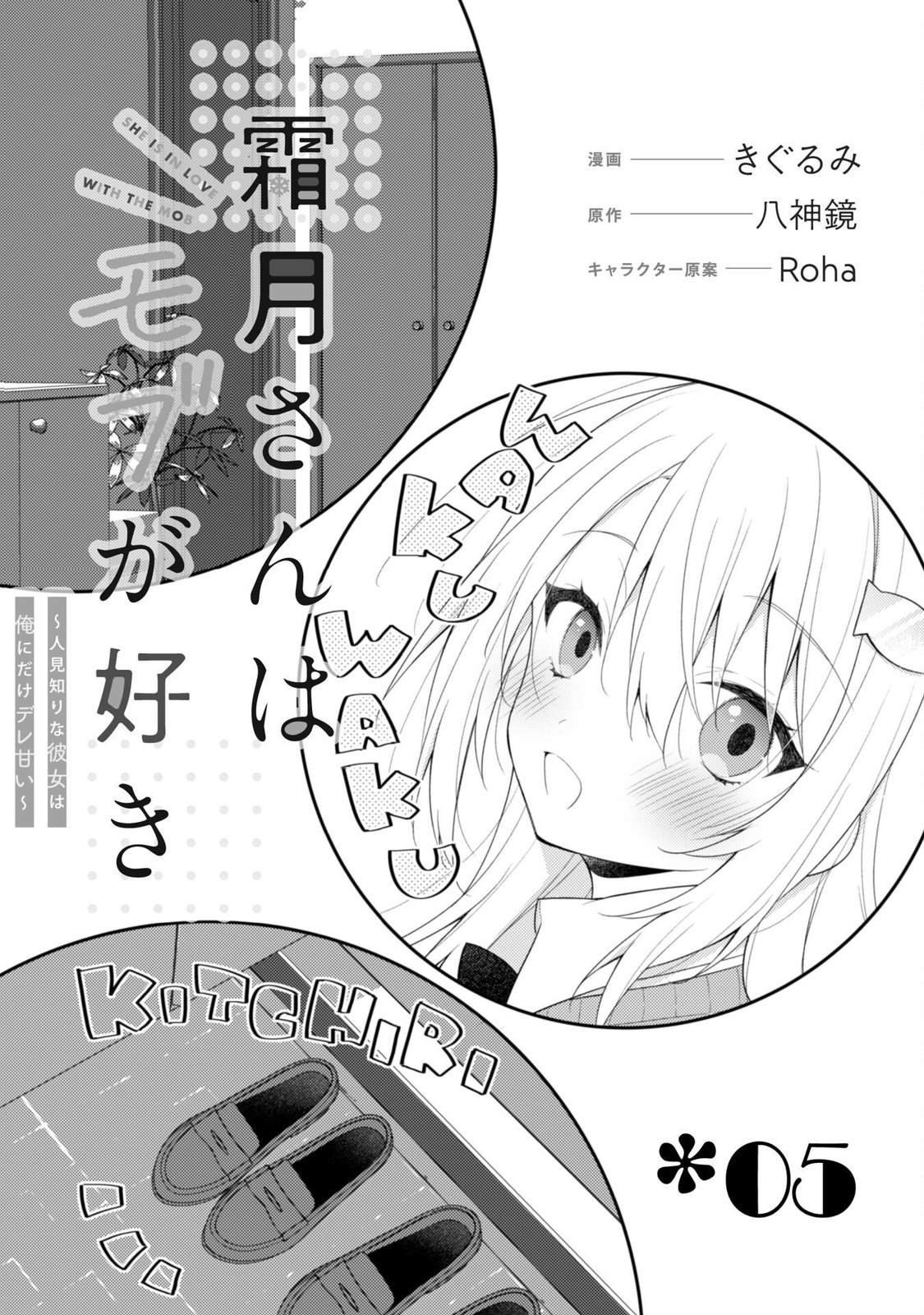 第5话