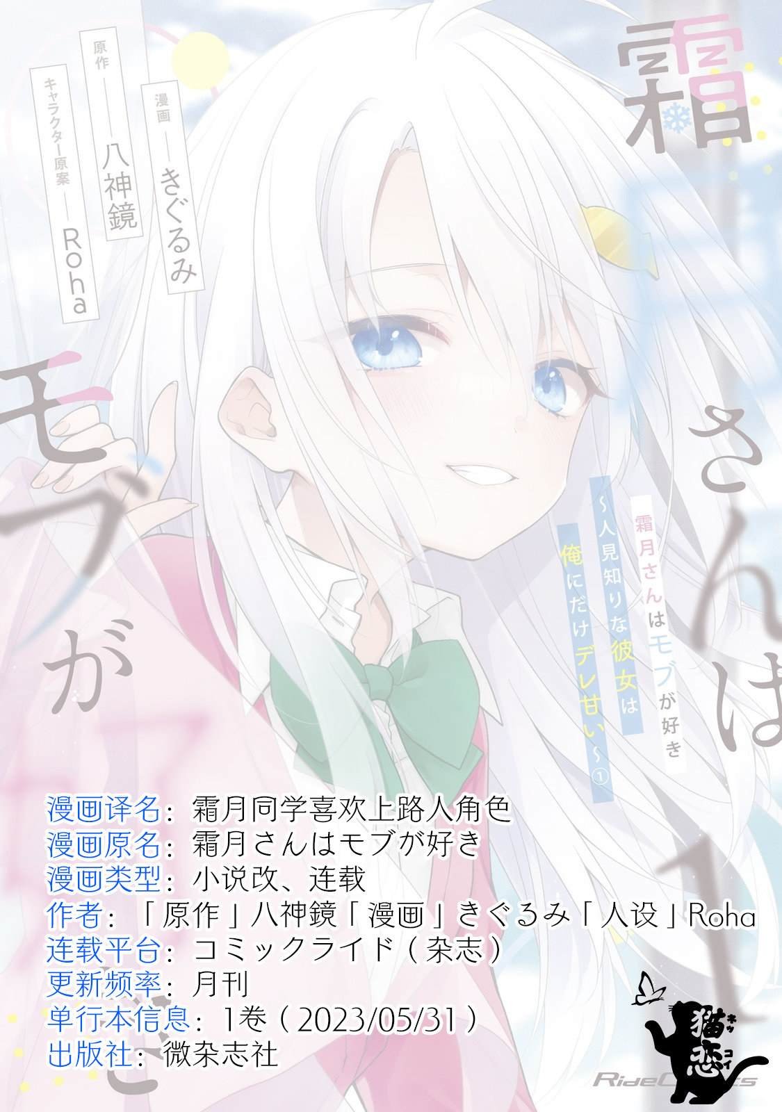 第5话