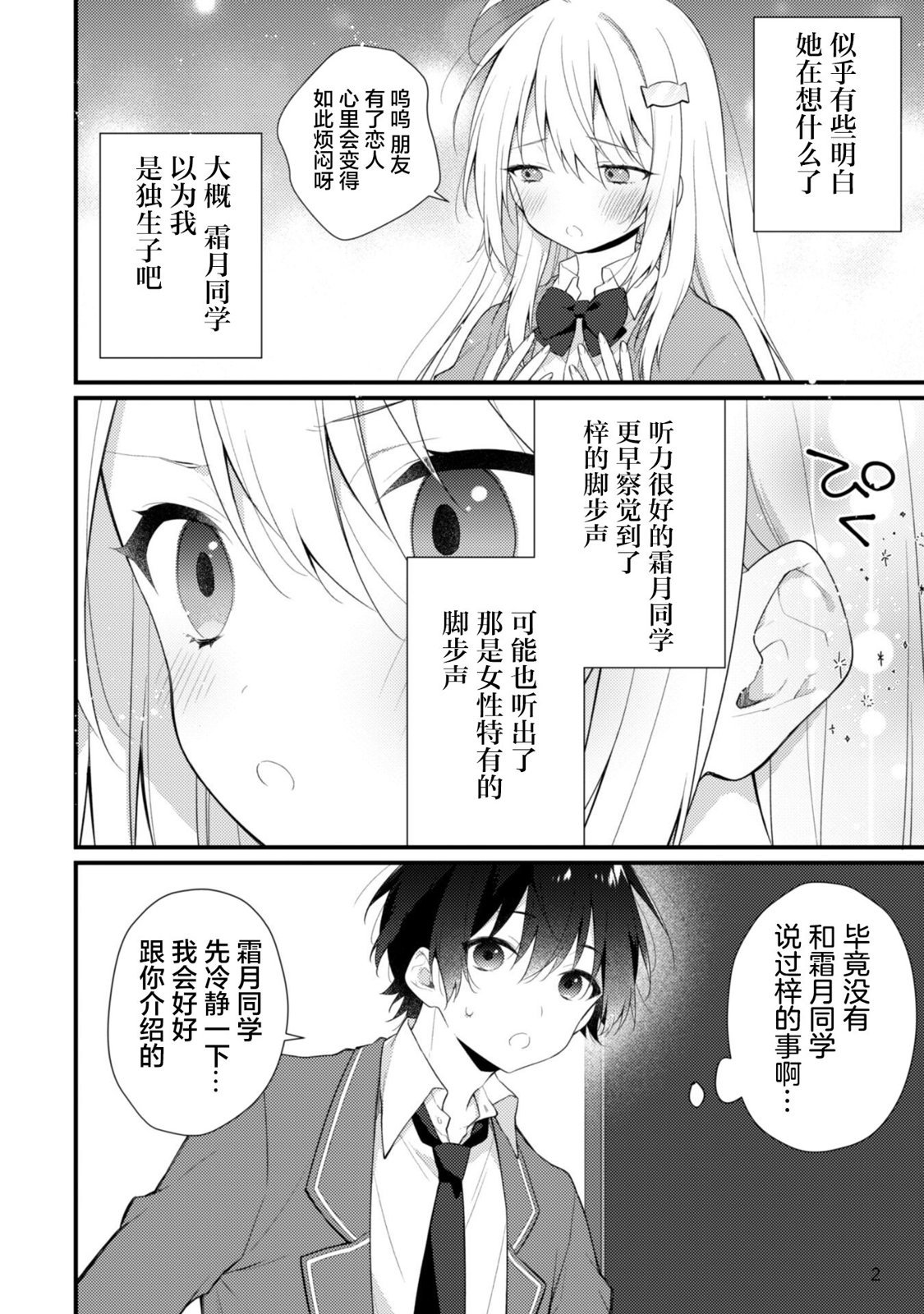 第6.1话
