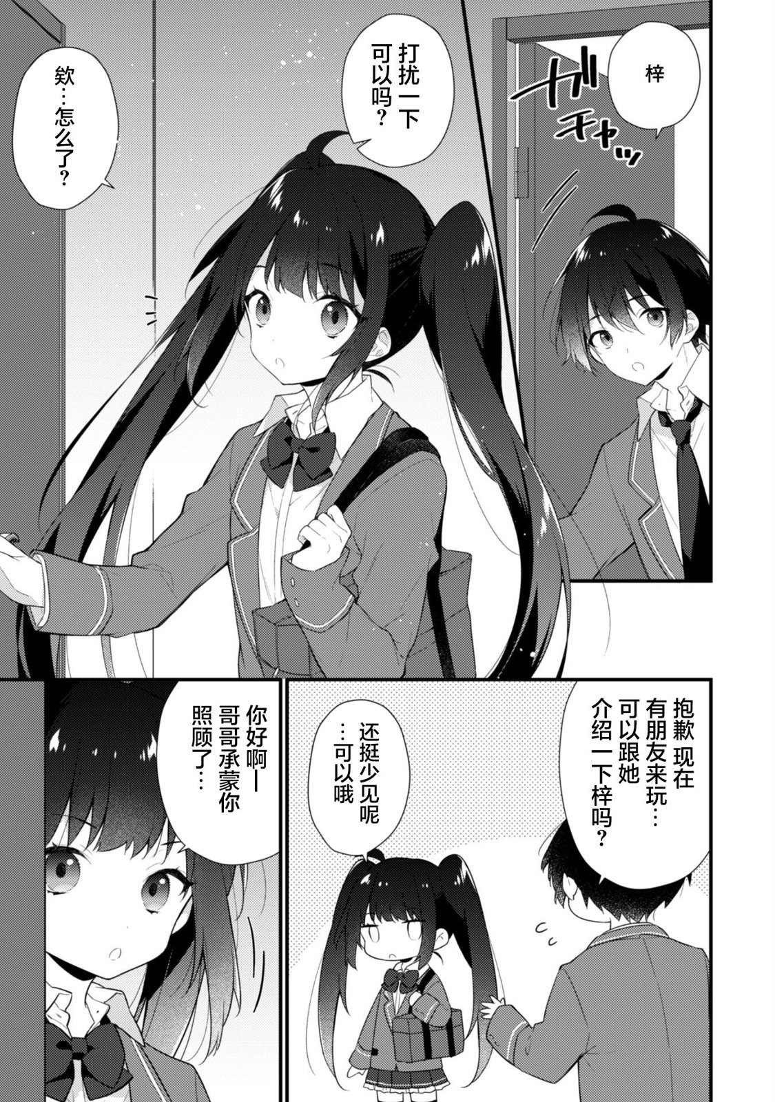 第6.1话