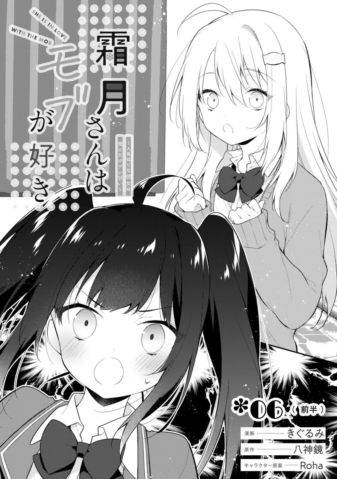 第6.1话