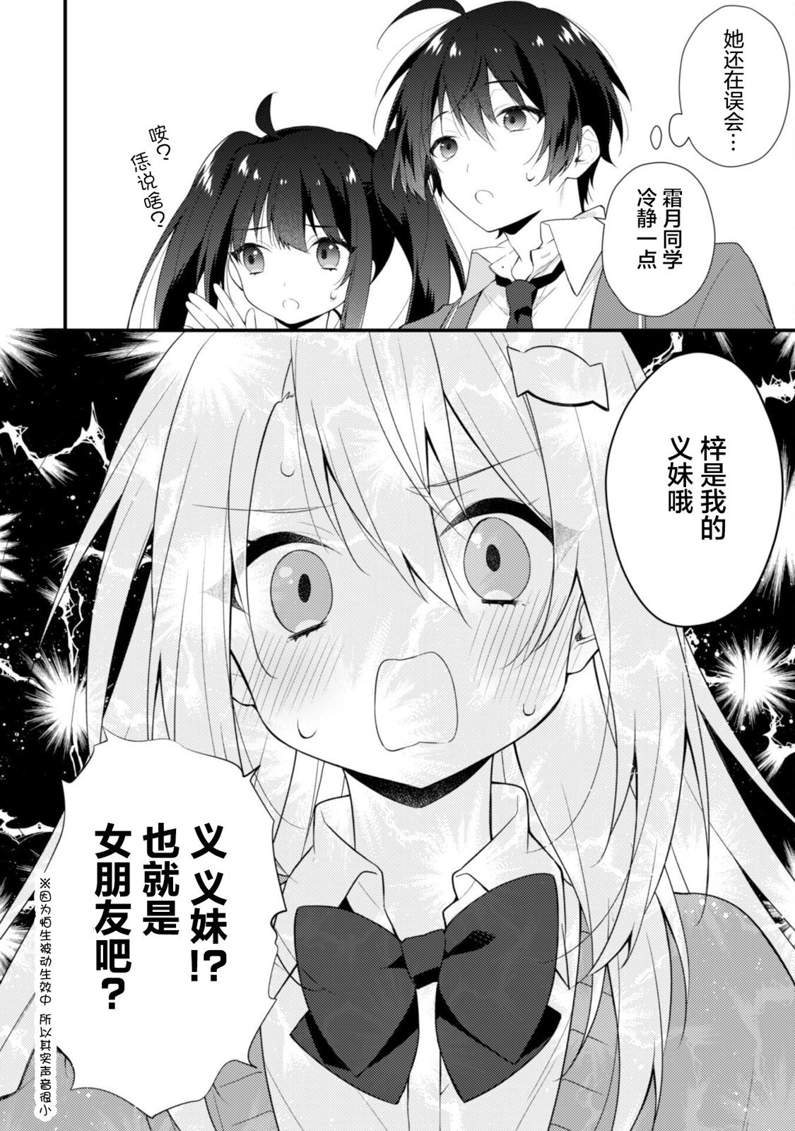 第6.1话