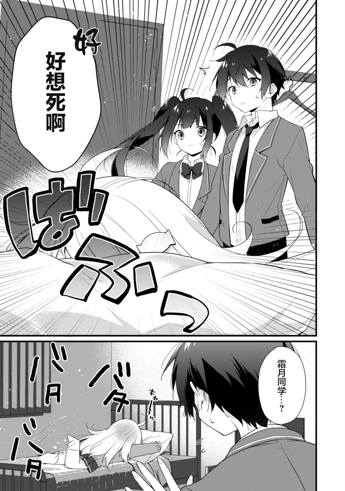 第6.1话
