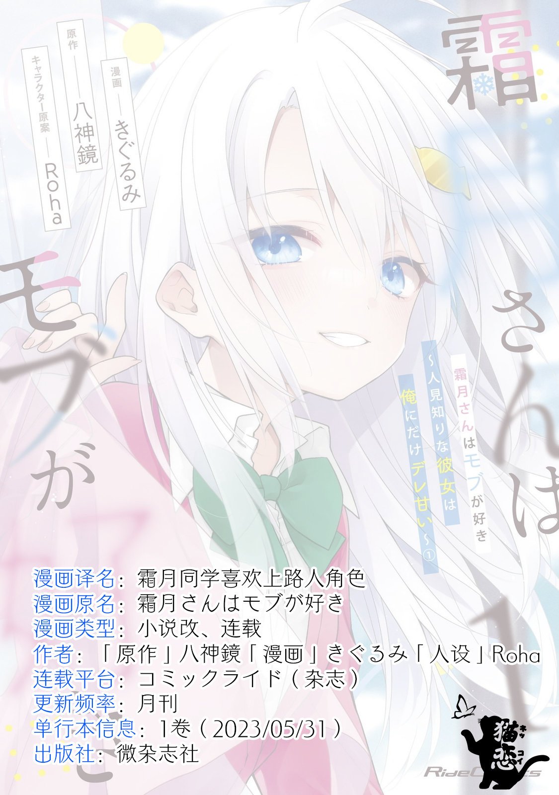 第6.1话