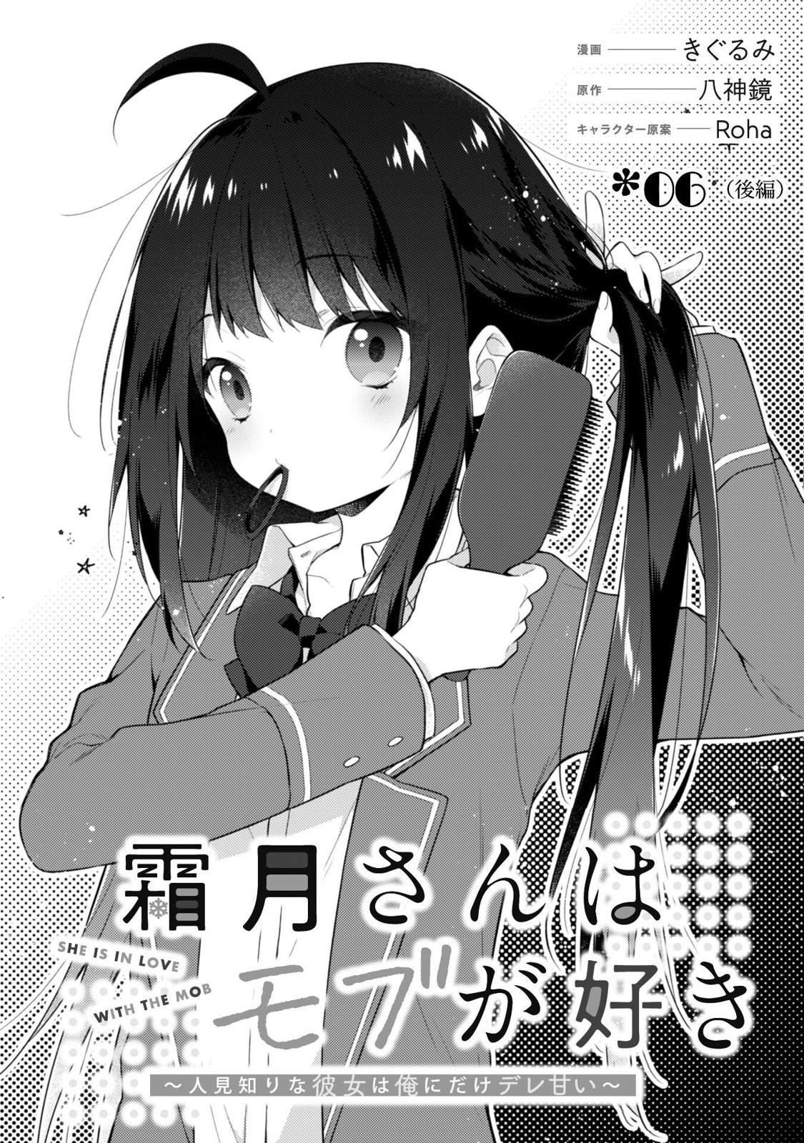 第6.2话