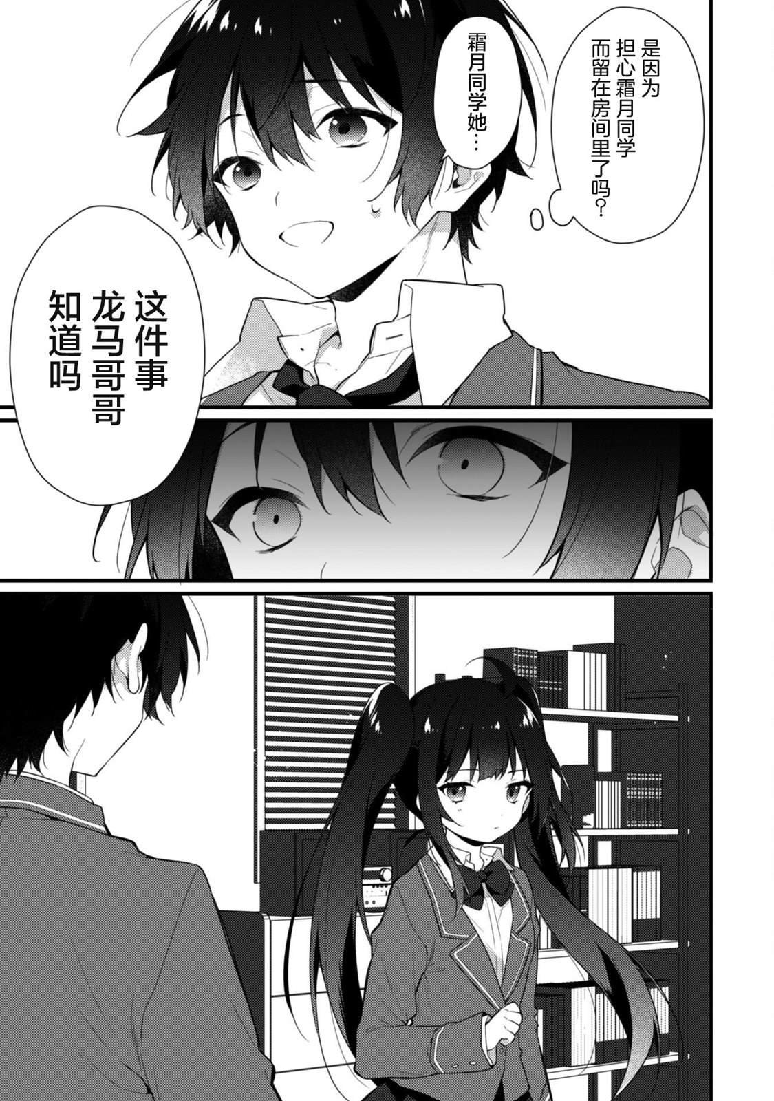 第6.2话
