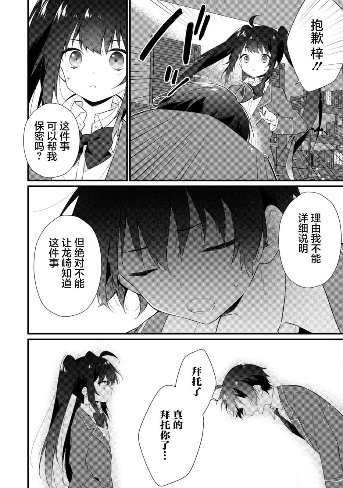 第6.2话