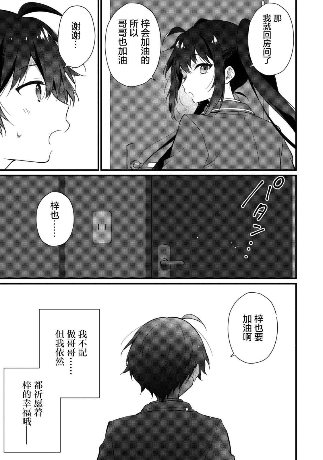 第6.2话