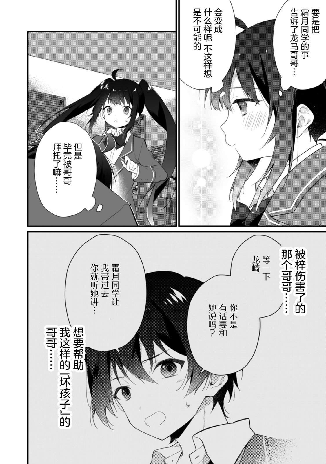 第6.2话
