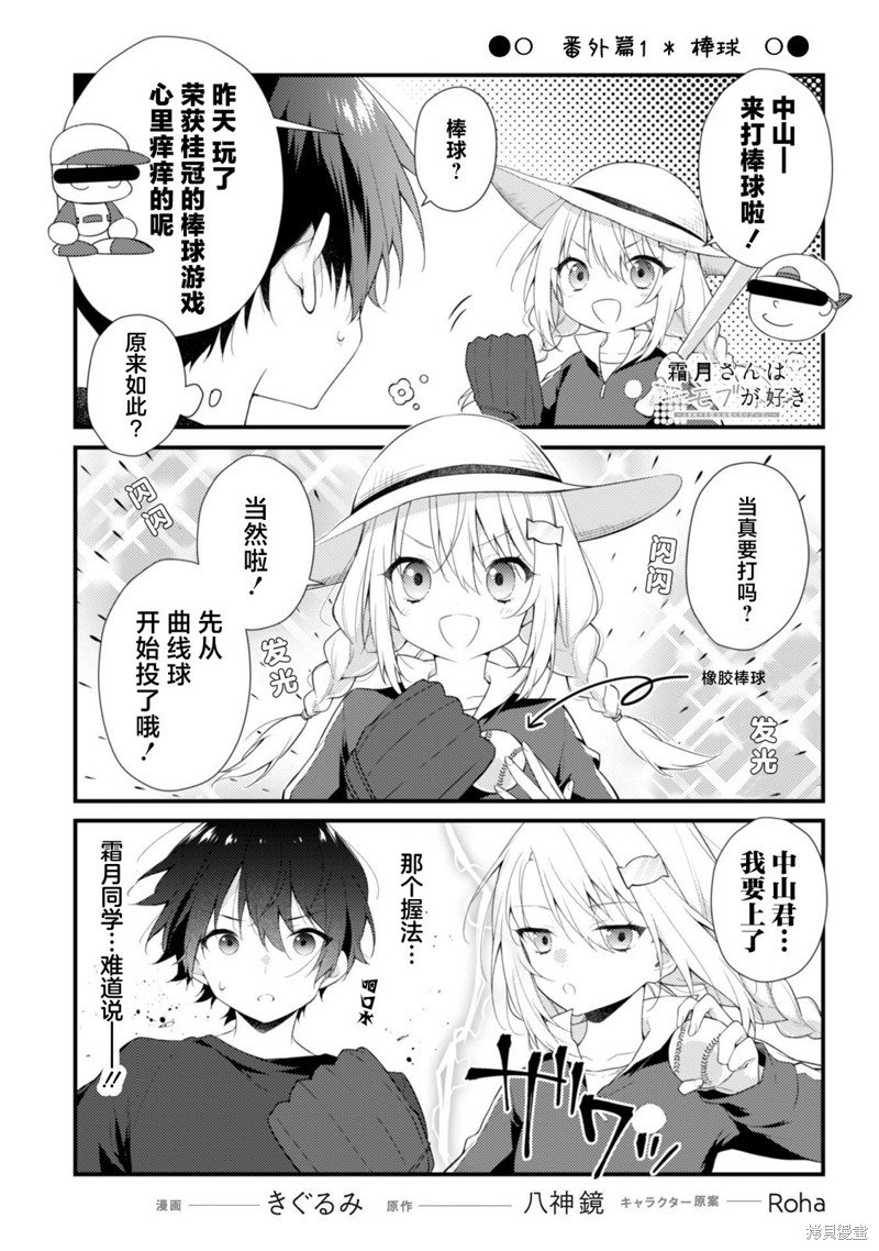 番外篇1