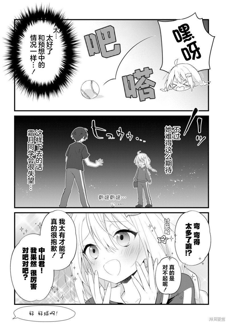 番外篇1