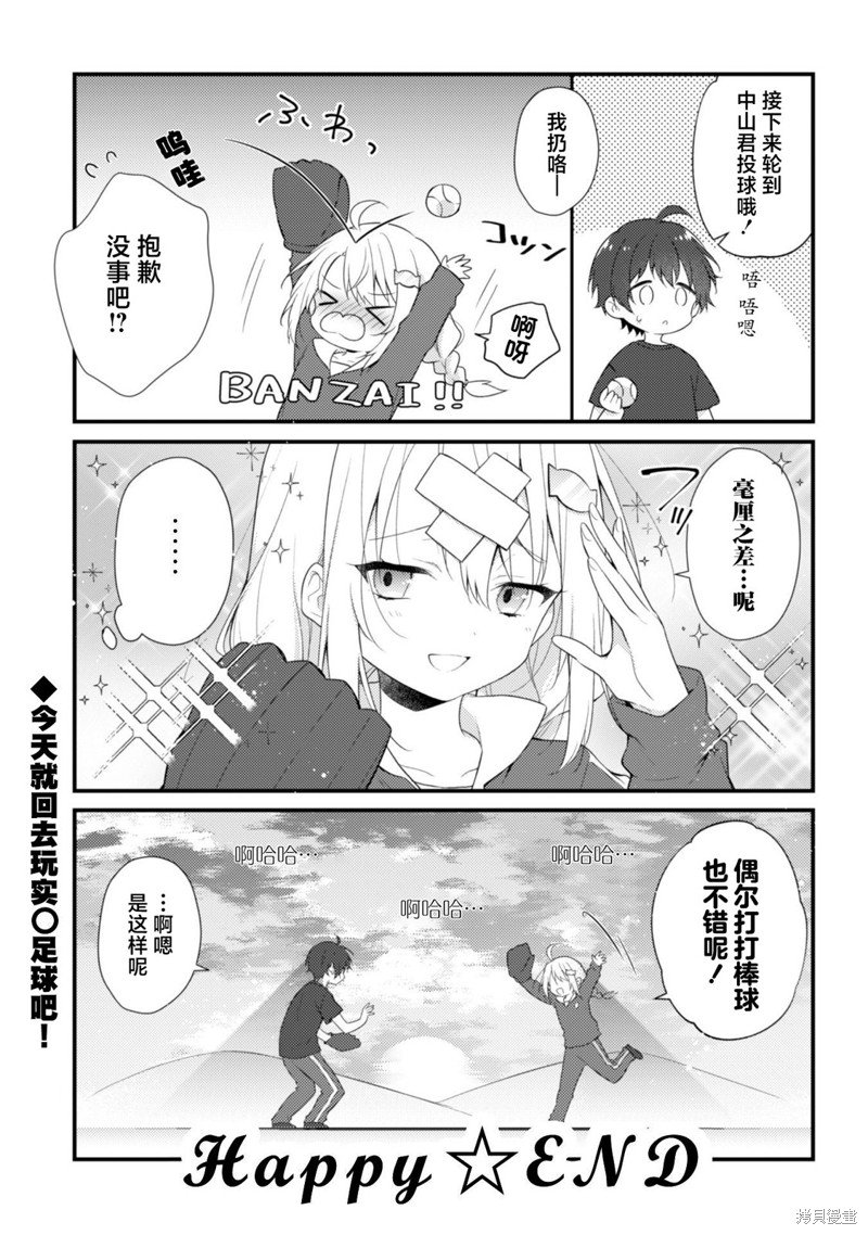 番外篇1