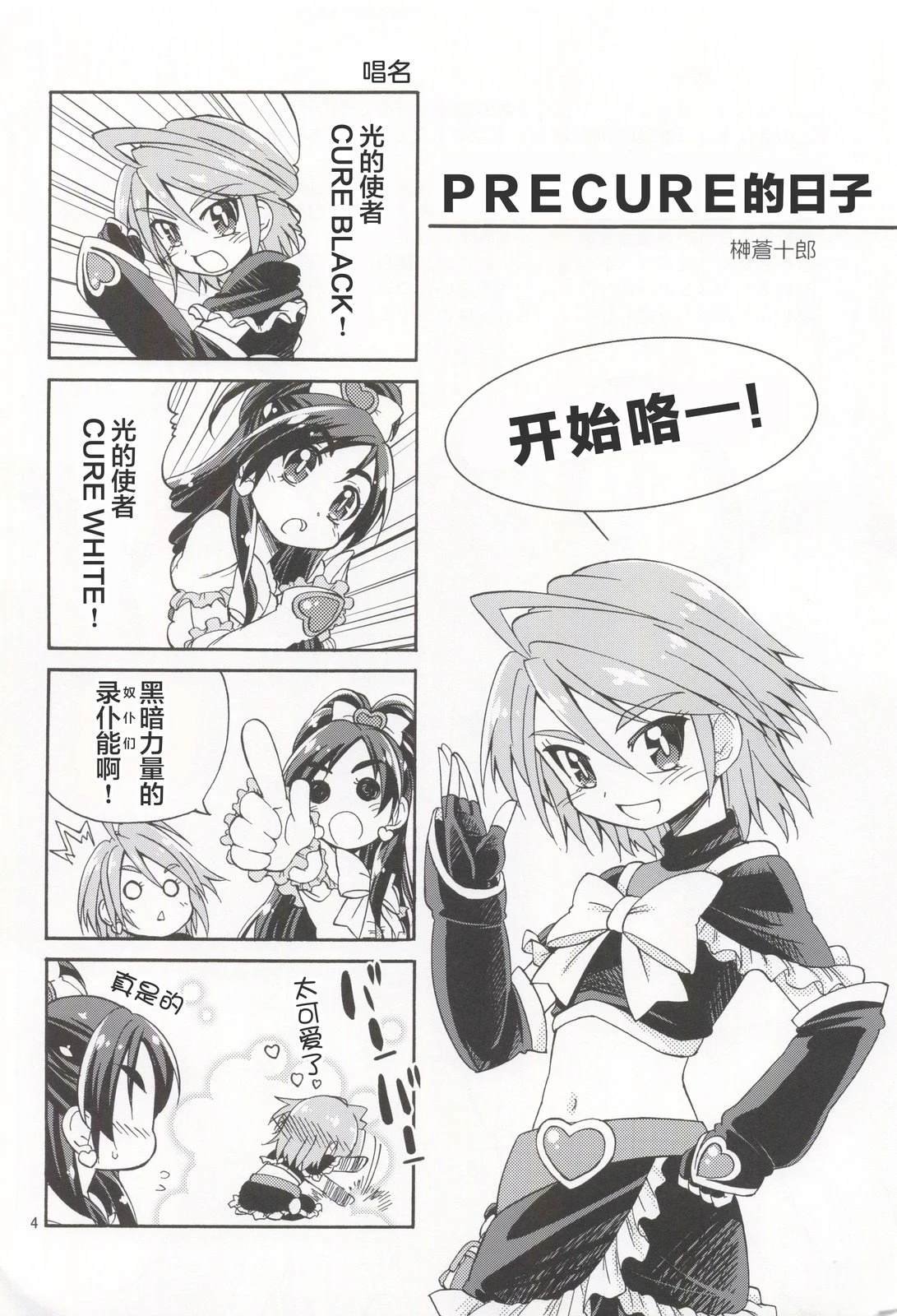 短篇