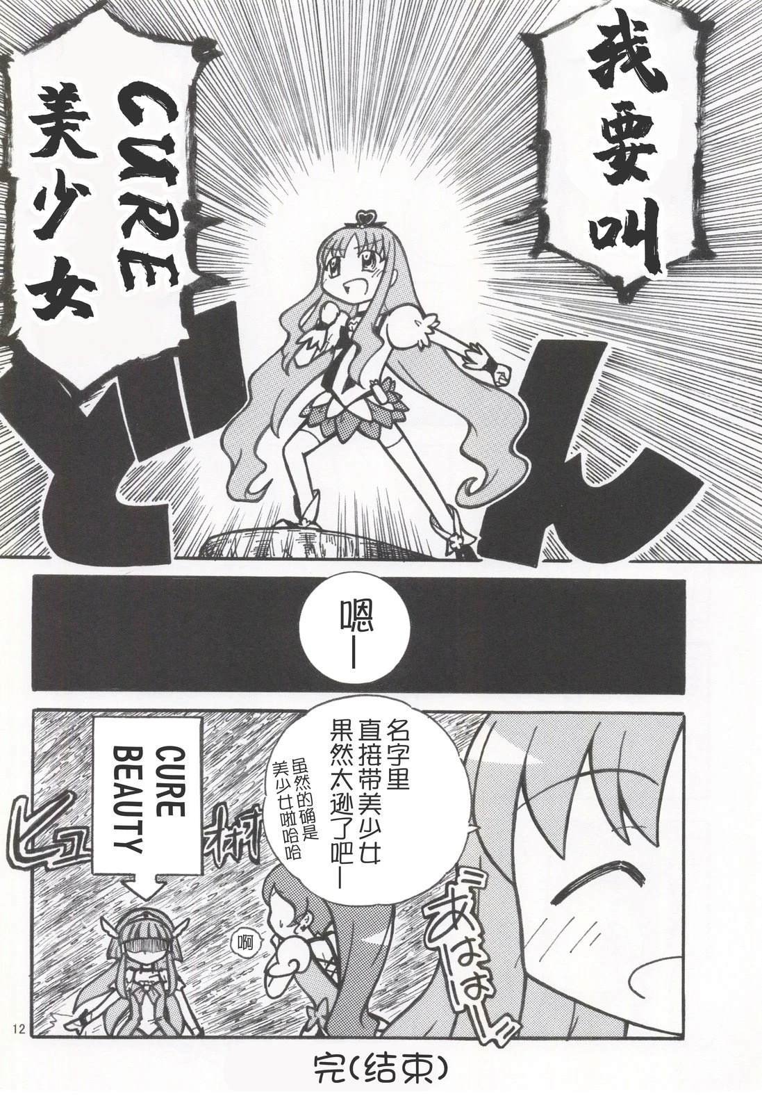 短篇