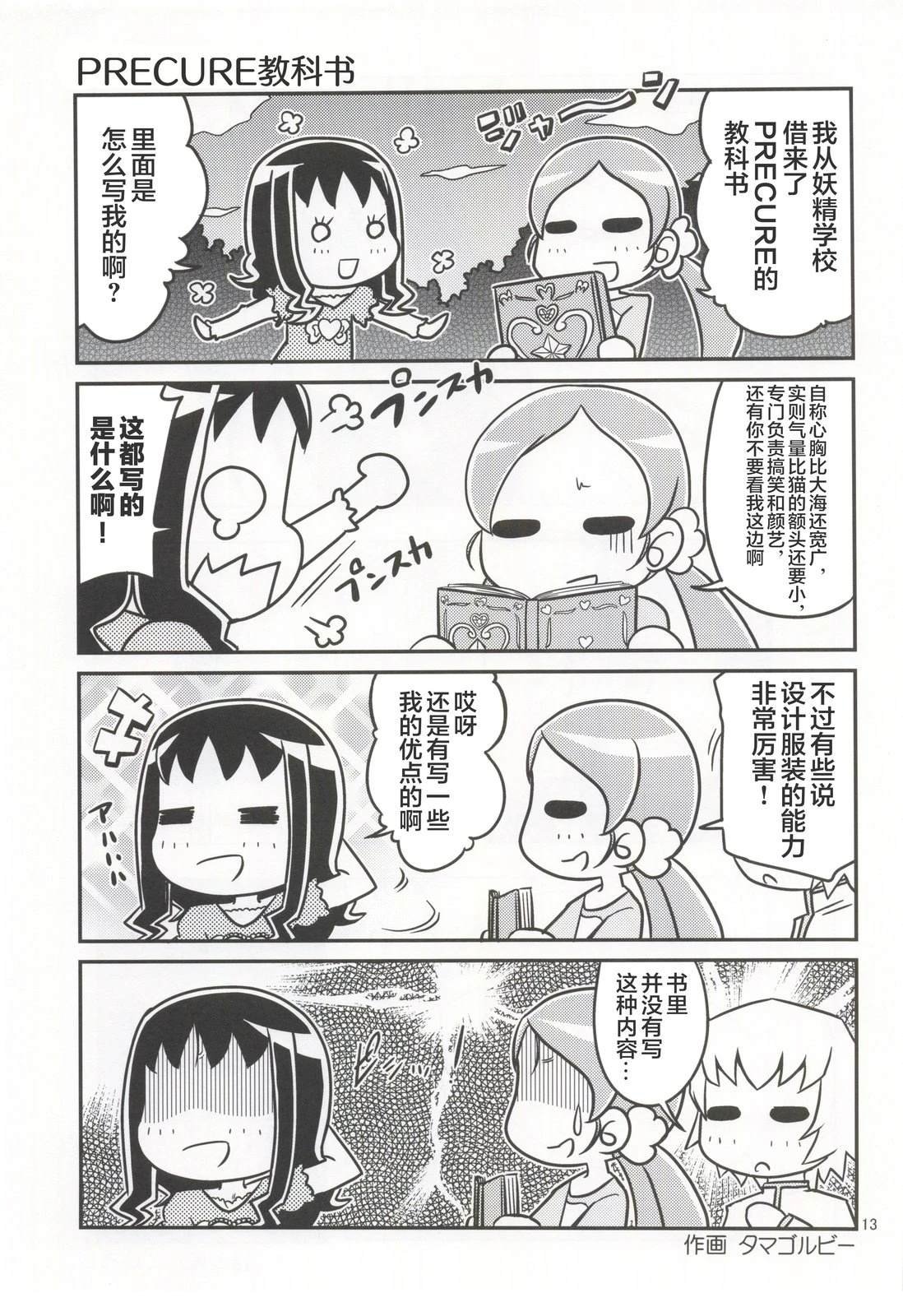 短篇