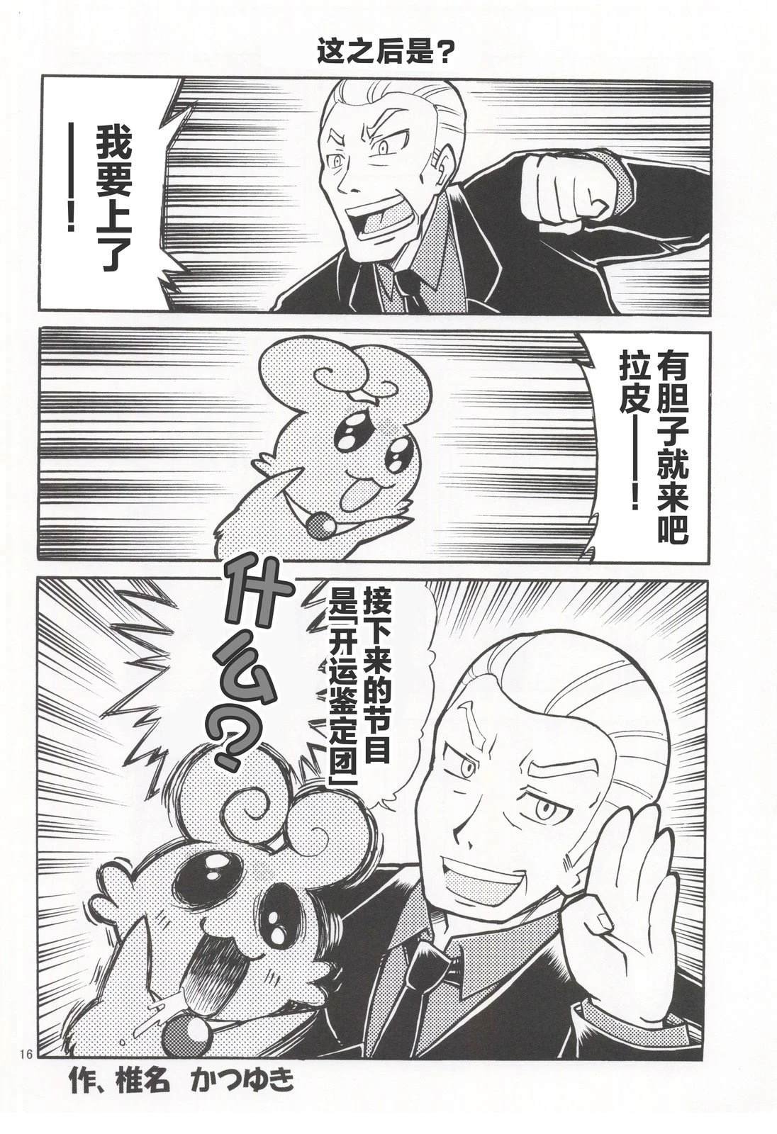 短篇