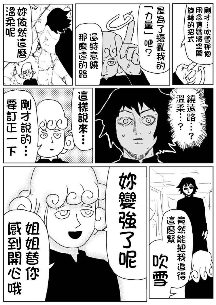 第101话