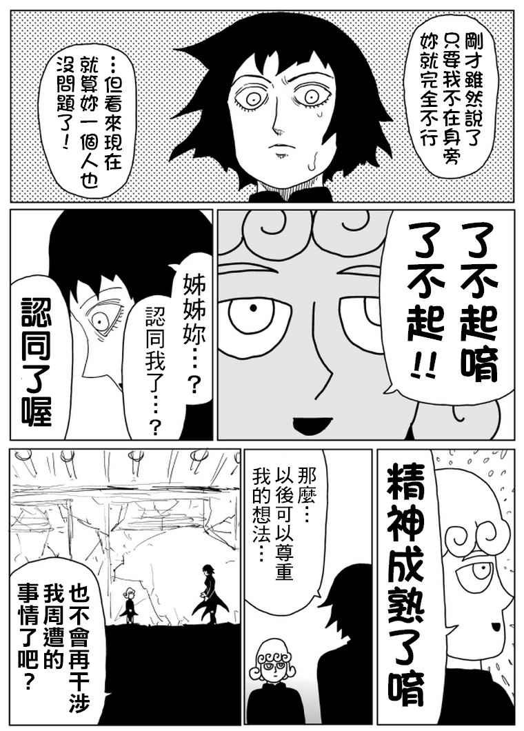 第101话
