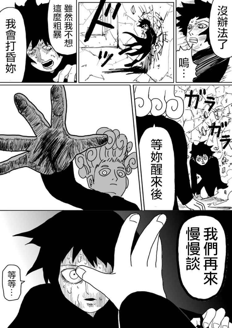 第101话