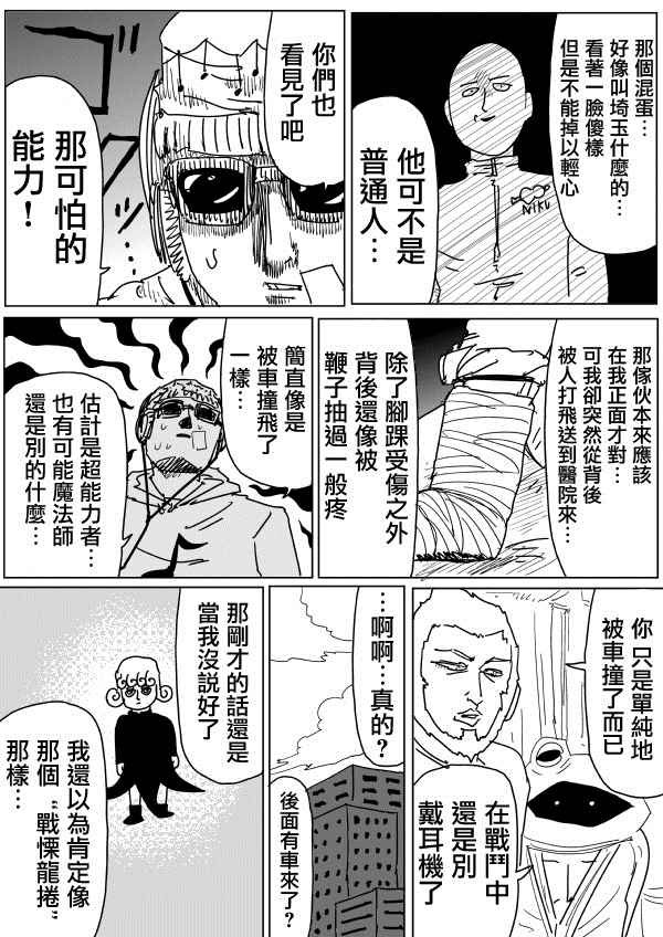 第102话