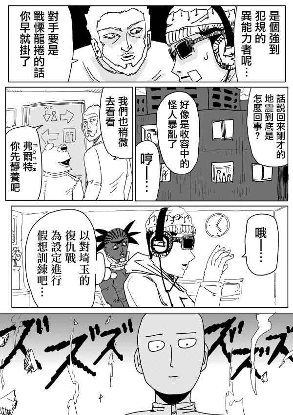 第102话