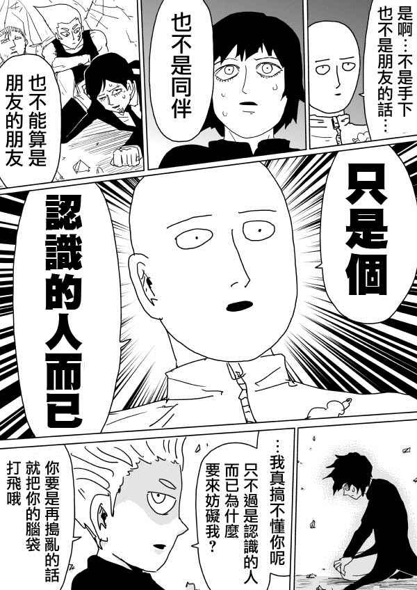 第102话