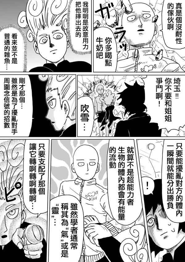 第102话