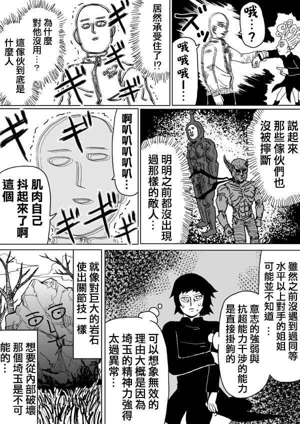 第102话