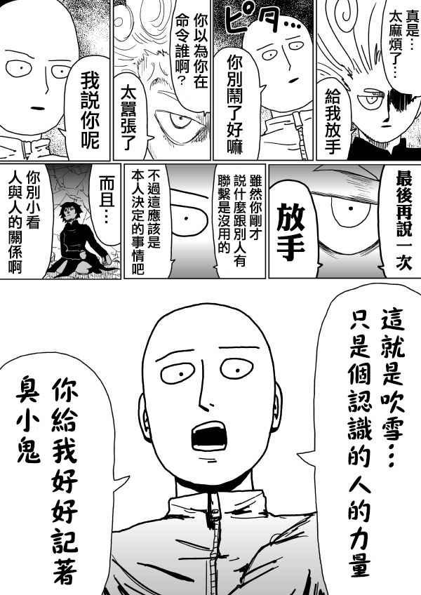 第102话