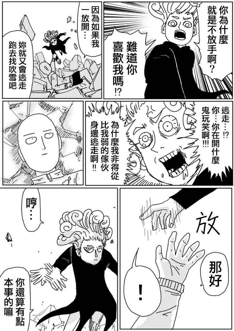 第103话