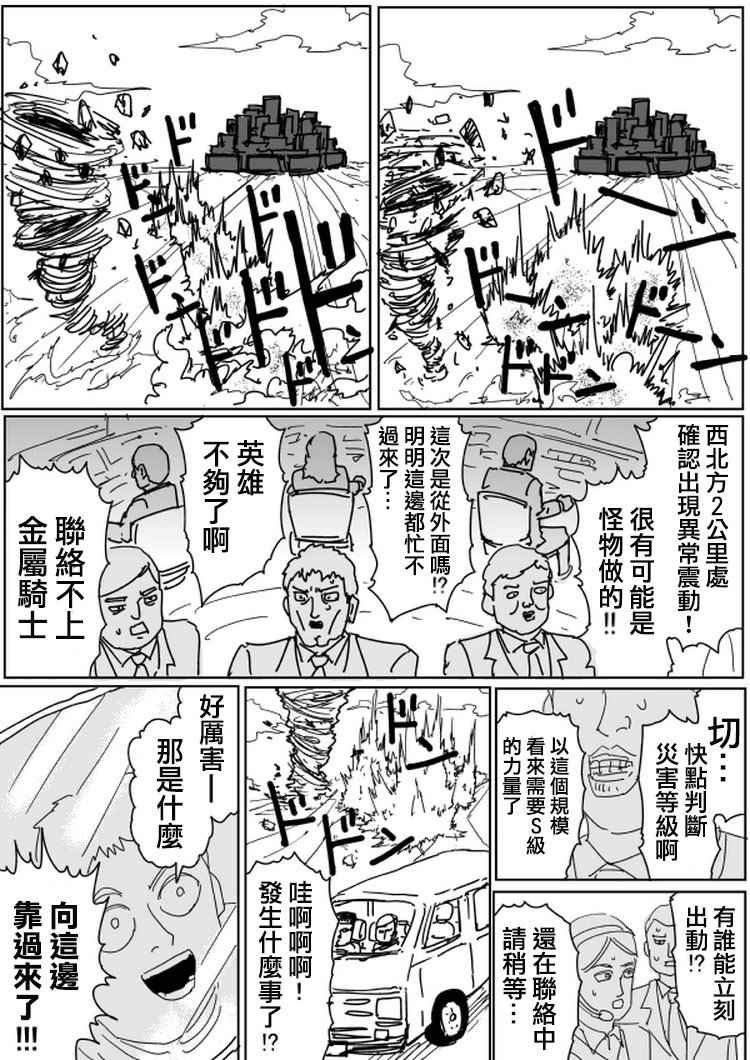 第103话