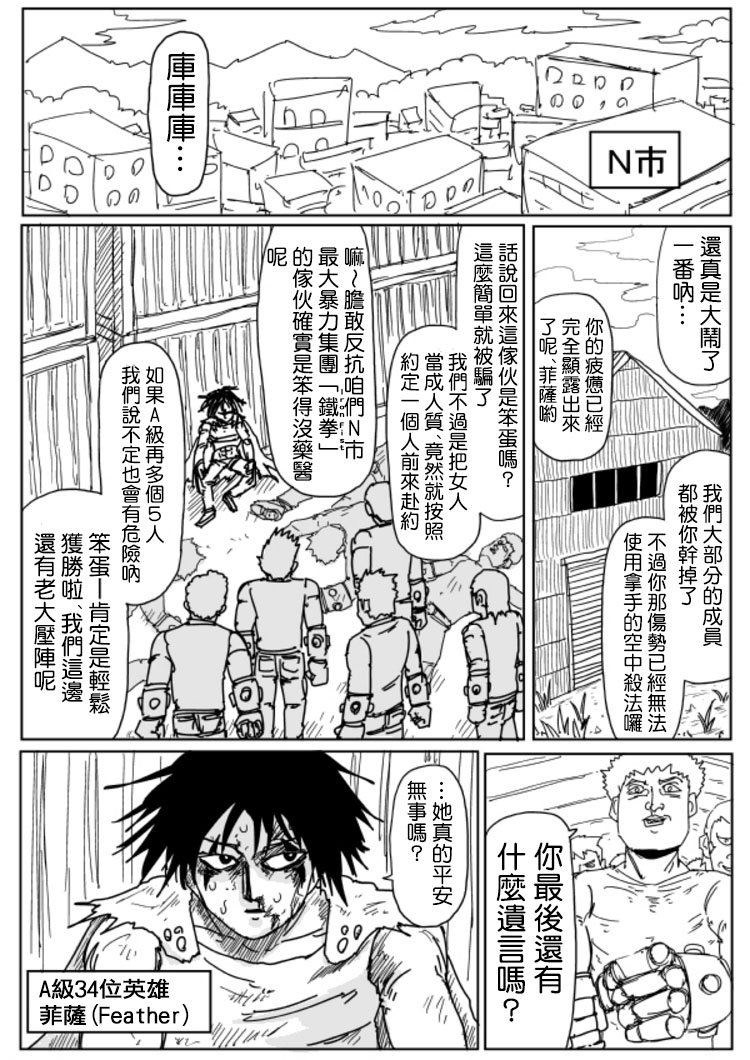 第104话