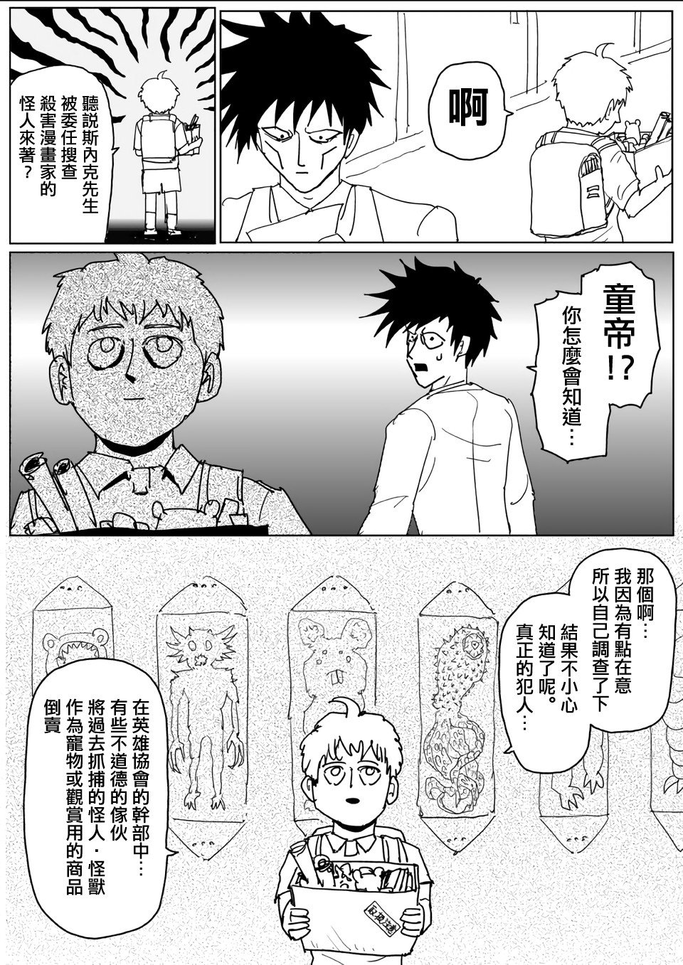 第110话
