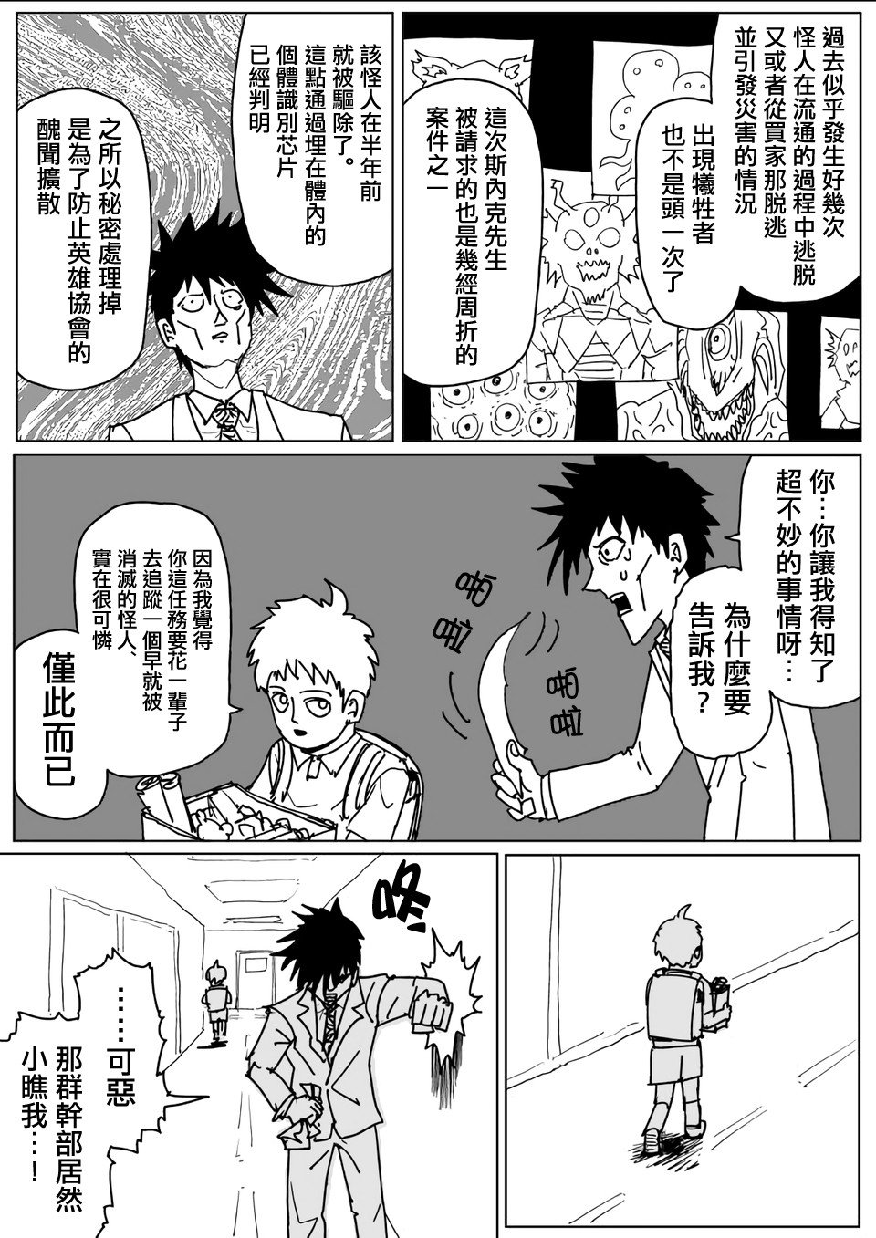 第110话