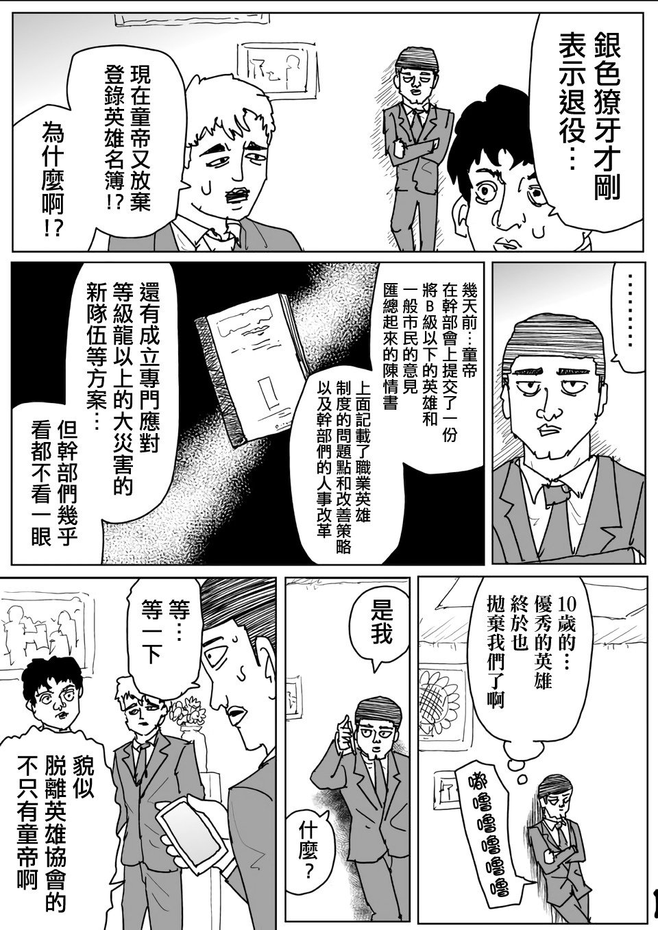 第110话