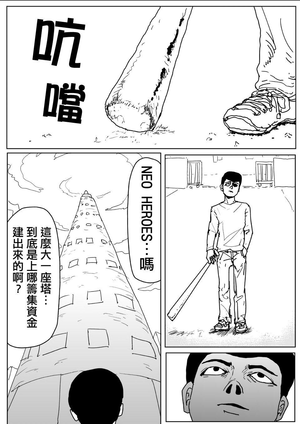 第110话