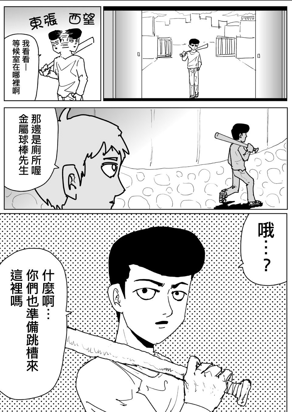 第110话