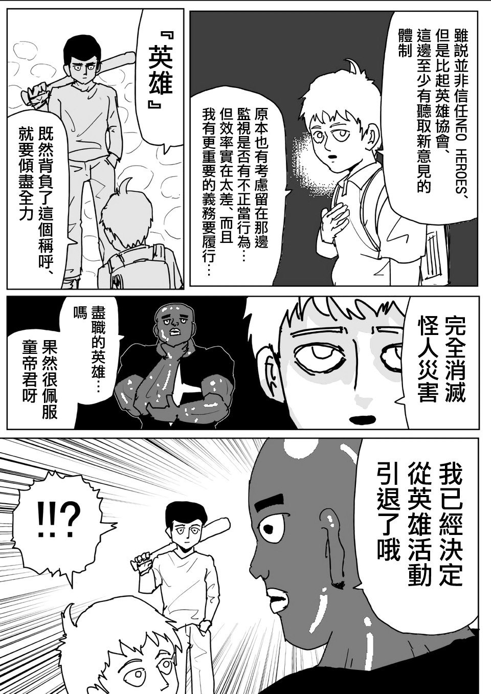 第110话