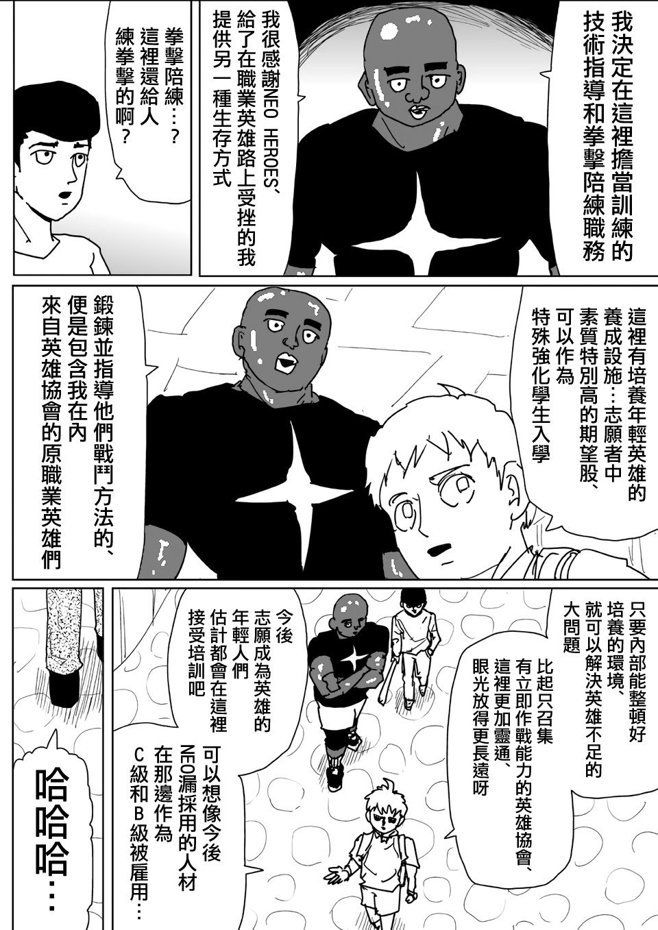 第110话