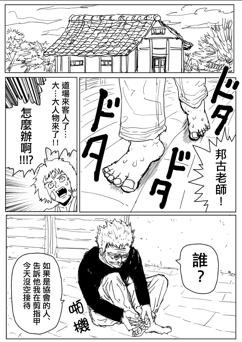 第110话