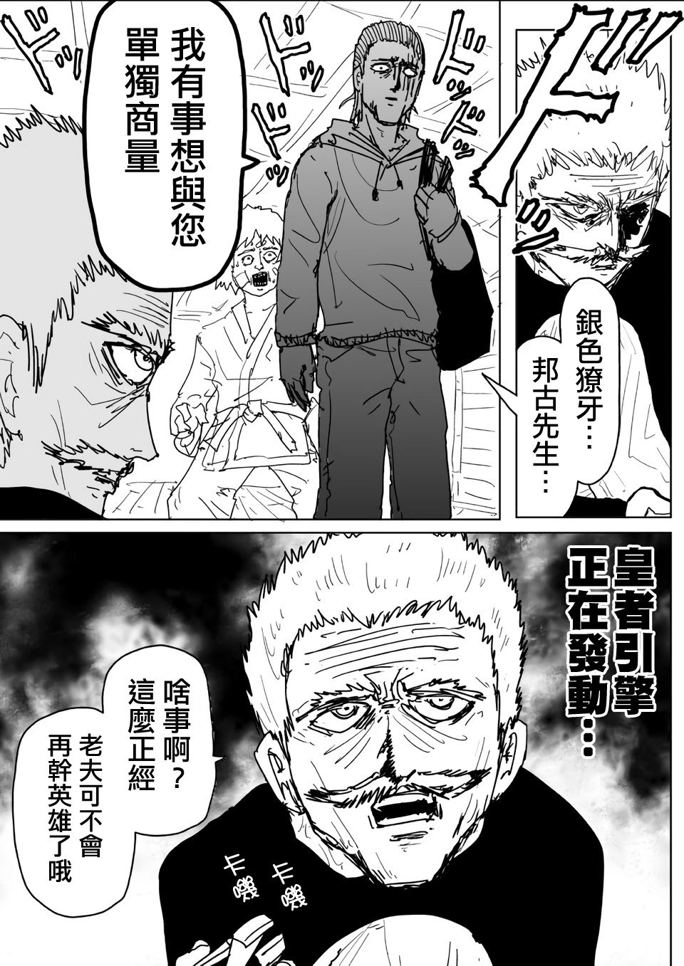 第110话