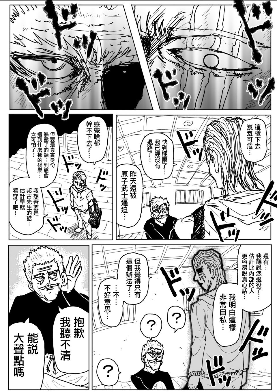第110话