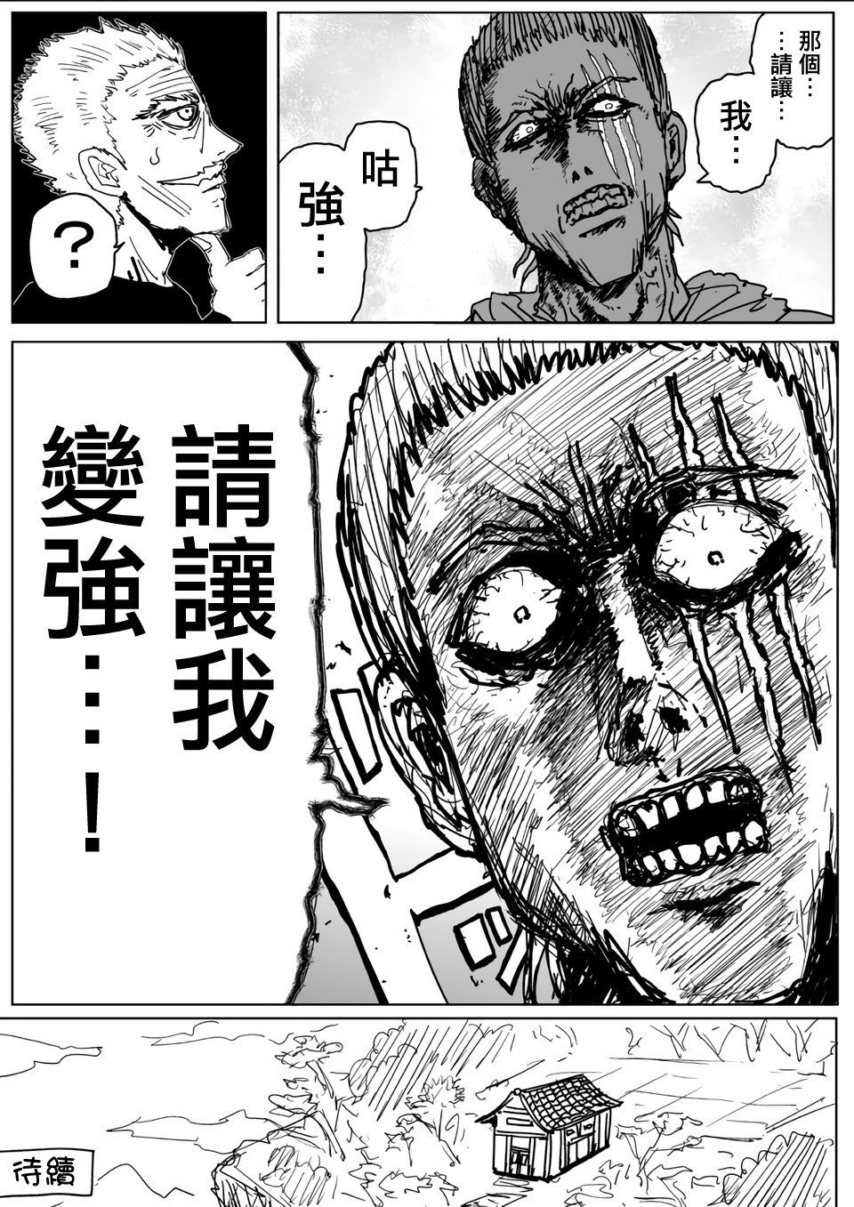 第110话